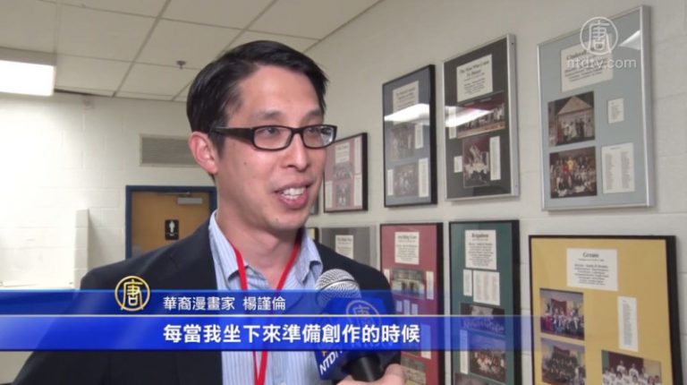 華裔漫畫家講述成長經歷 觀眾受啟迪