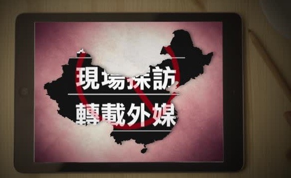 中共新規 網絡新聞「供給側」下重手