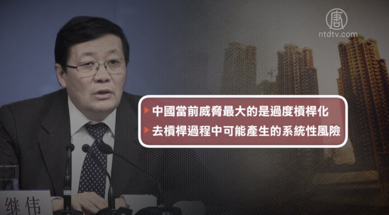 【禁闻】杠杆成陆经济索命符 何以虚拟胜实体