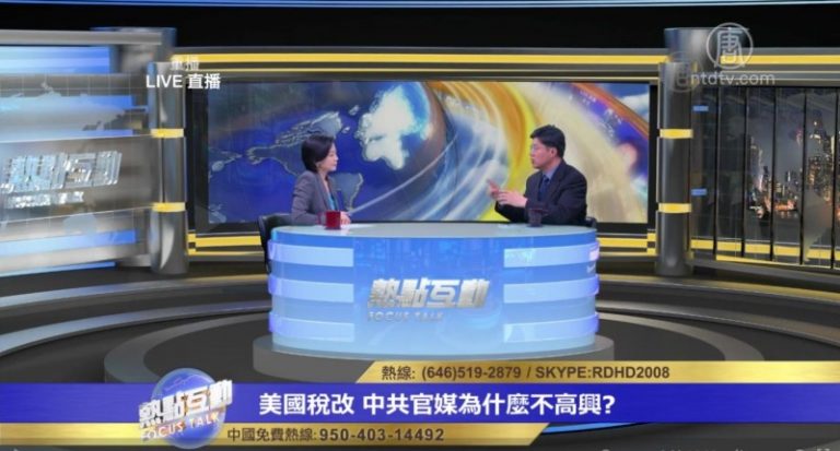 中共為何不高興美國減稅 被認為點到死穴？