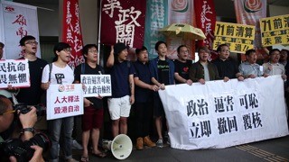 反人大释法  香港9人被控案提堂