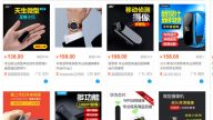 中国产U盘疑藏间谍软体  俄女子网购惹祸
