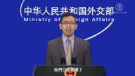 小品：外交部大实话