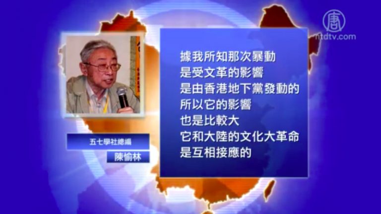 【禁聞】密件：六七暴動 中共曾計劃收回香港