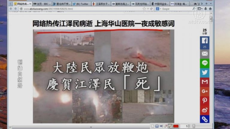 【今日點擊】網傳江澤民病危 華山醫院被禁搜