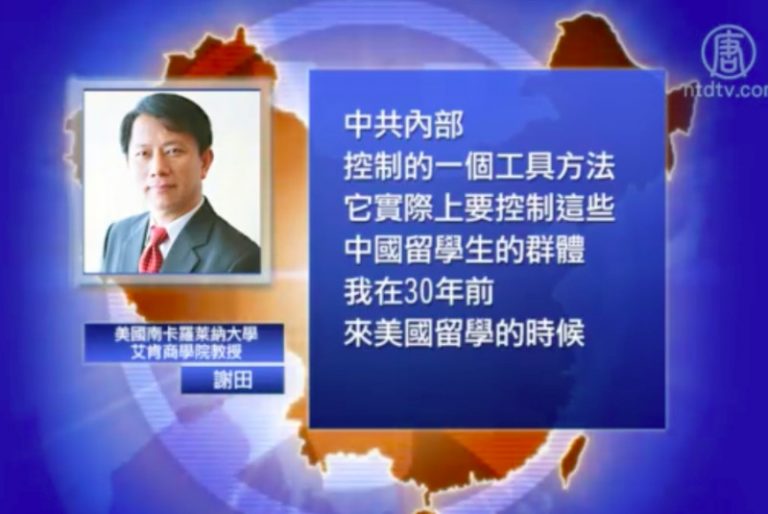 【禁聞】揮不去的控制 CSSA和中國留學生