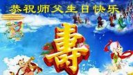 山西法輪功學員恭賀世界法輪大法日暨李洪志大師華誕