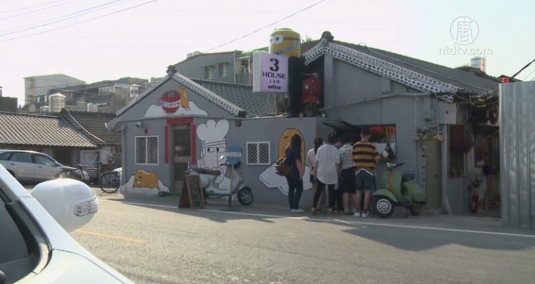 台灣三兄妹開咖啡屋 點亮家鄉知名度