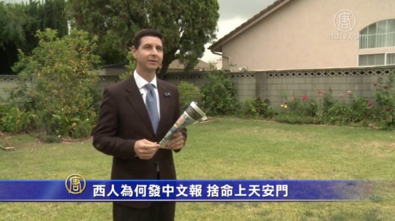 西人為何發中文報 捨命上天安門？