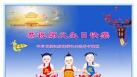 各行業法法輪功學員恭賀世界法輪大法日暨李洪志大師華誕