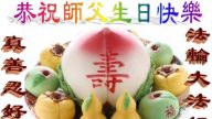 鄉村大法弟子恭賀世界法輪大法日暨李洪志大師華誕
