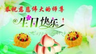 在二十五個領域工作的法輪功學員恭賀世界法輪大法日暨李洪志大師華誕