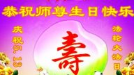 陝西法輪功學員恭賀世界法輪大法日暨李洪志大師華誕