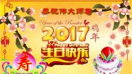 佳木斯法輪功學員恭賀世界法輪大法日暨李洪志大師華誕