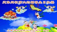 小法輪功學員恭賀世界法輪大法日暨李洪志大師華誕