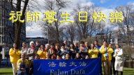 歐洲九國法輪功學員恭祝世界法輪大法日暨李洪志大師華誕