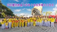 印尼、馬來西亞法輪功學員恭祝李洪志大師華誕暨法輪大法日