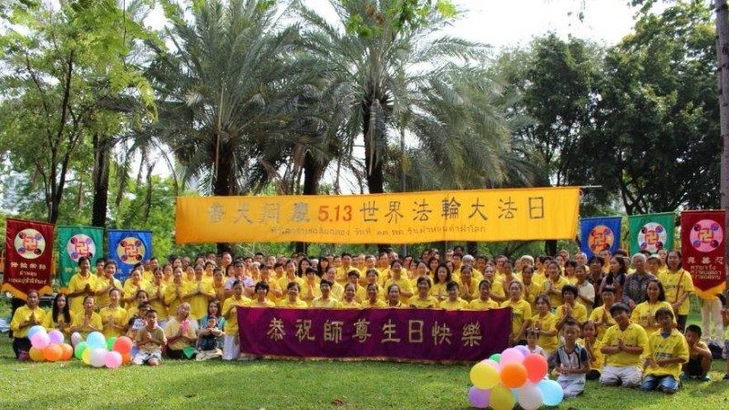 泰国、越南法轮功学员恭祝李洪志大师华诞暨世界法轮大法日