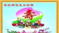 各行業法輪功學員恭賀世界法輪大法日暨李洪志大師華誕