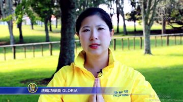 新西兰重回修炼的法轮功学员GLORIA