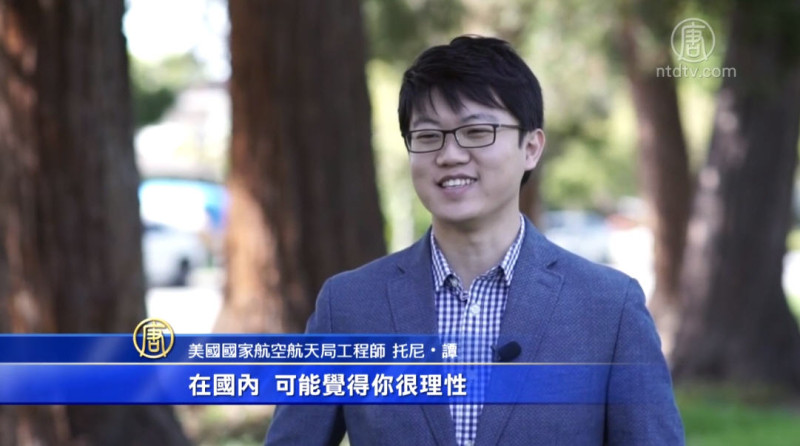 【禁闻】NASA工程师：一朝误解散 踏上修炼路