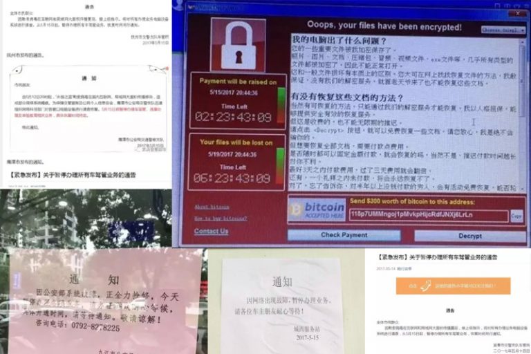 WannaCry勒索病毒入侵  陸5省交管業務暫停