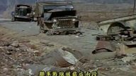【禁聞】中國禁片 《朝鮮半島戰爭風雲錄》