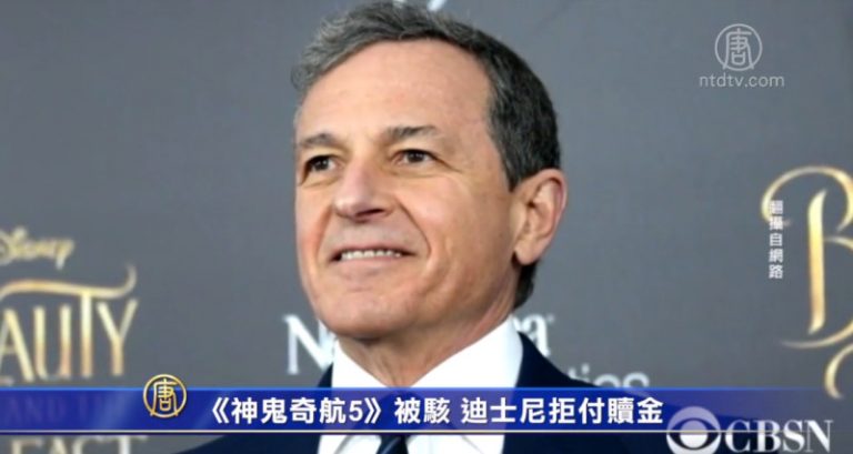 《神鬼奇航5》被駭 迪士尼拒付贖金