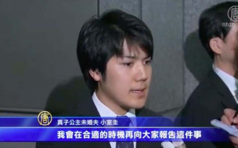 日本天皇孫女將與同學訂婚