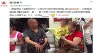 溺爱过度 陆童地铁内对爷爷奶奶拳打脚踢
