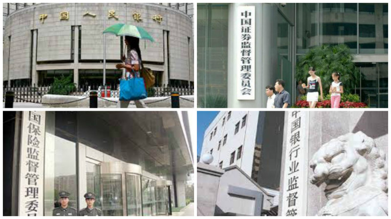 【禁闻】中共金融监管尴尬 竞争再生乱象