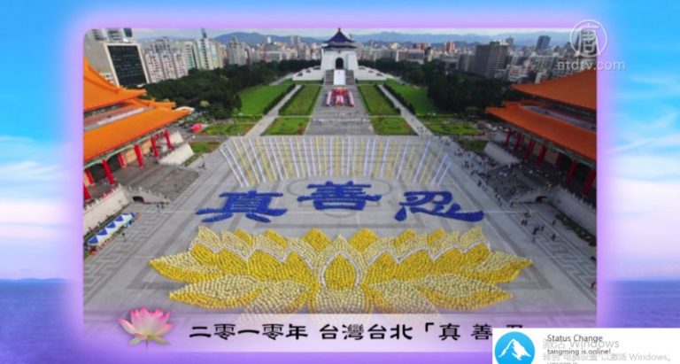 【25週年專題】法輪大法學員壯觀「排字」