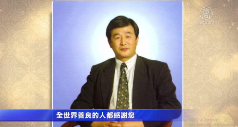 【25週年專題】感謝李洪志師父