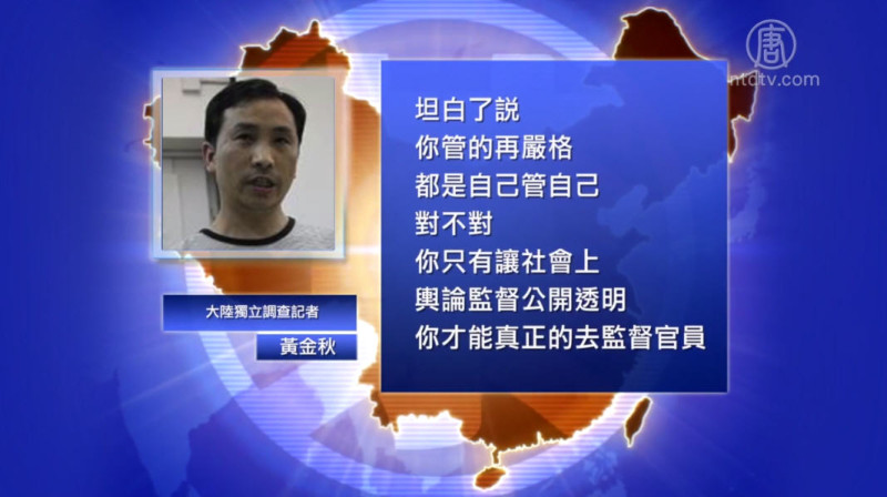 【禁闻】官员非婚子女须申报 评：私生子普遍
