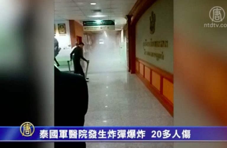 泰國軍醫院發生炸彈爆炸  20多人傷