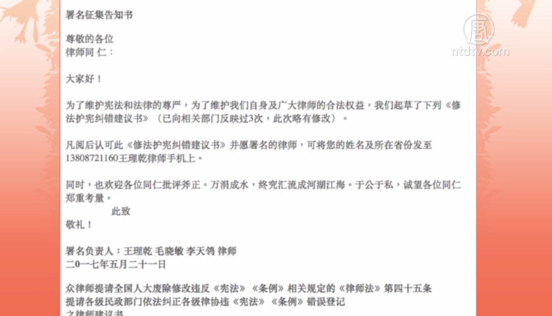【禁闻】近50律师联署 吁废除强迫登记
