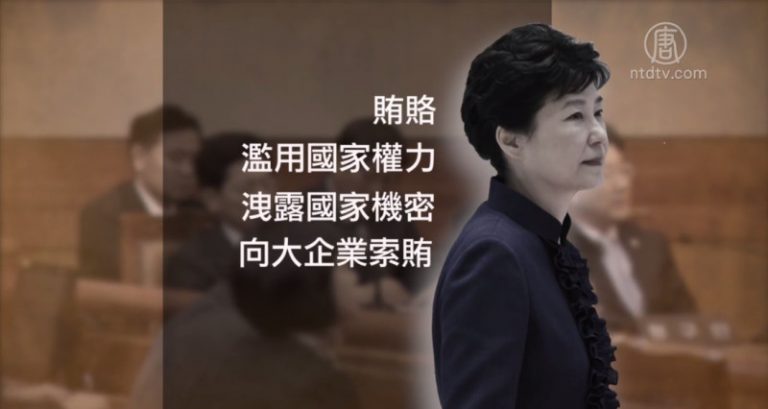 朴槿惠與崔順實 首次共同出庭受審