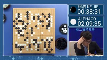 「AlphaGo就是個變態」 柯潔：太痛苦了（視頻）