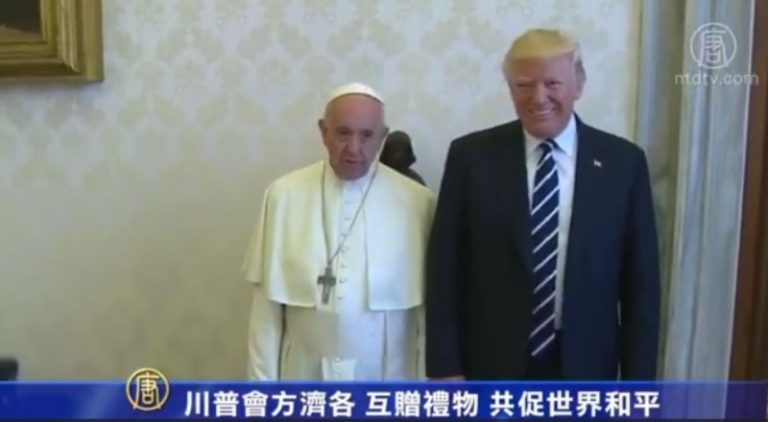 川普會方濟各 互贈禮物 共促世界和平