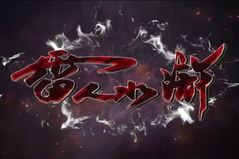 《雷人水滸》第三季重磅來襲 看穿越與現實撞出重量級火花