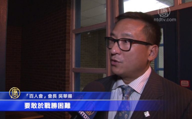 「百人會」會長：成功源於父母身教