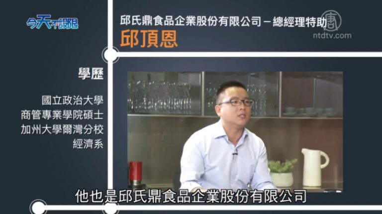今天不設限：大黑松小倆口 埔里元首館-老店背後的故事