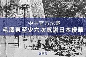 毛泽东 雷人 语录 勾结日军 雷人语录 新唐人中文电视台在线 毛泽东 雷人 语录 勾结日军 雷人语录 新唐人中文电视台在线