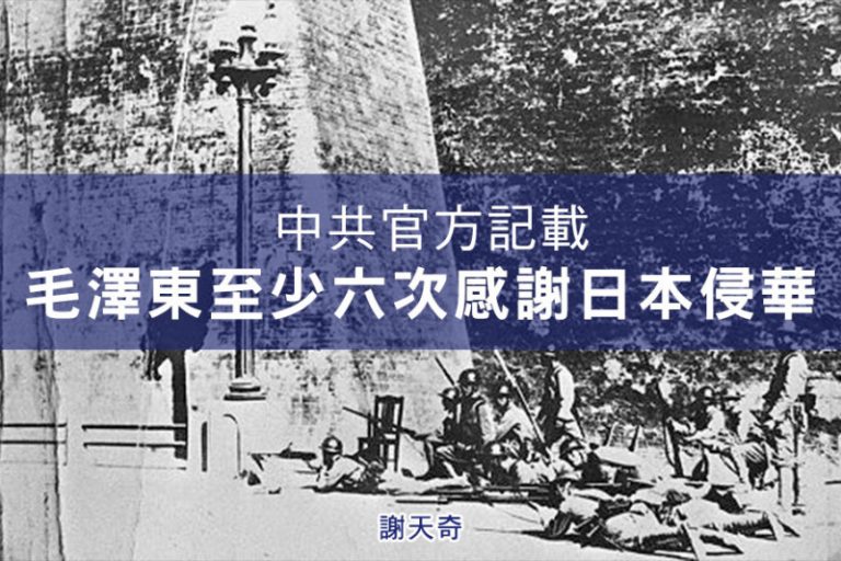 毛澤東「雷人」語錄