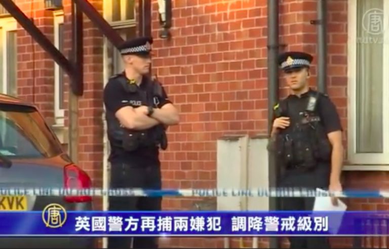 英國警方再捕兩嫌犯  調降警戒級別