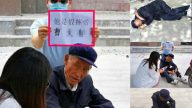 皖八旬老人“假摔”求关心　网民举牌“他是假摔帝”
