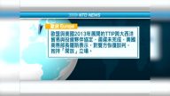 5月31日國際重要訊息