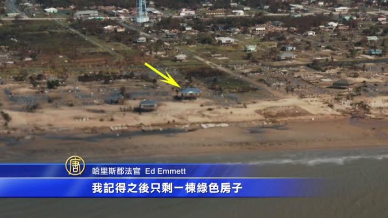 颶風季來臨 哈里斯郡擬定疏散方案