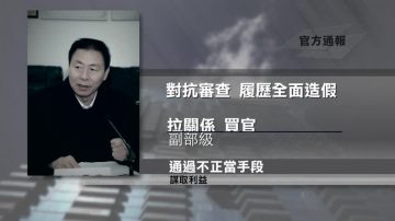 中共司法部前政治部主任卢恩光被立案