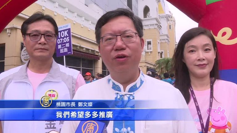 桃園雨後天晴 7000人親子路跑健康做公益